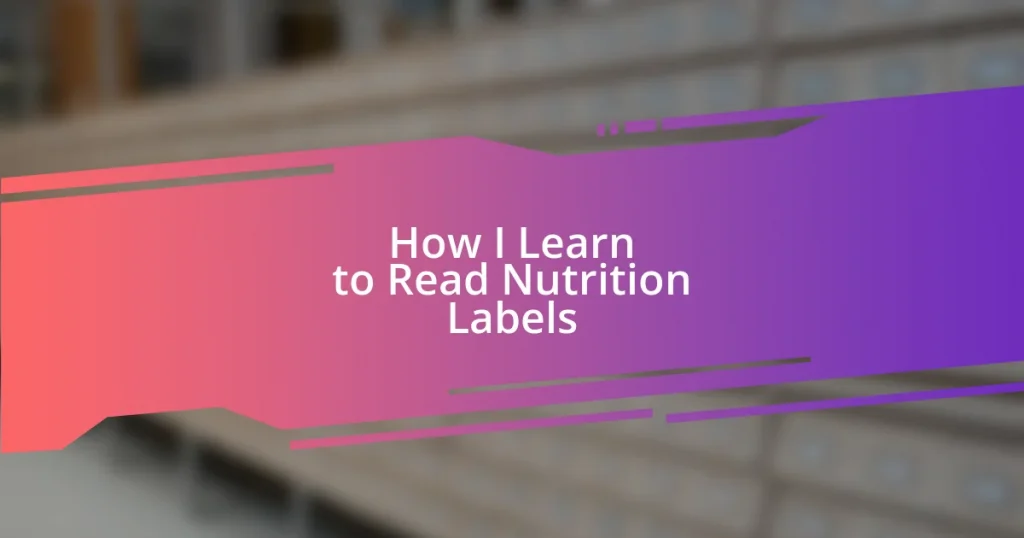 How I Learn to Read Nutrition Labels